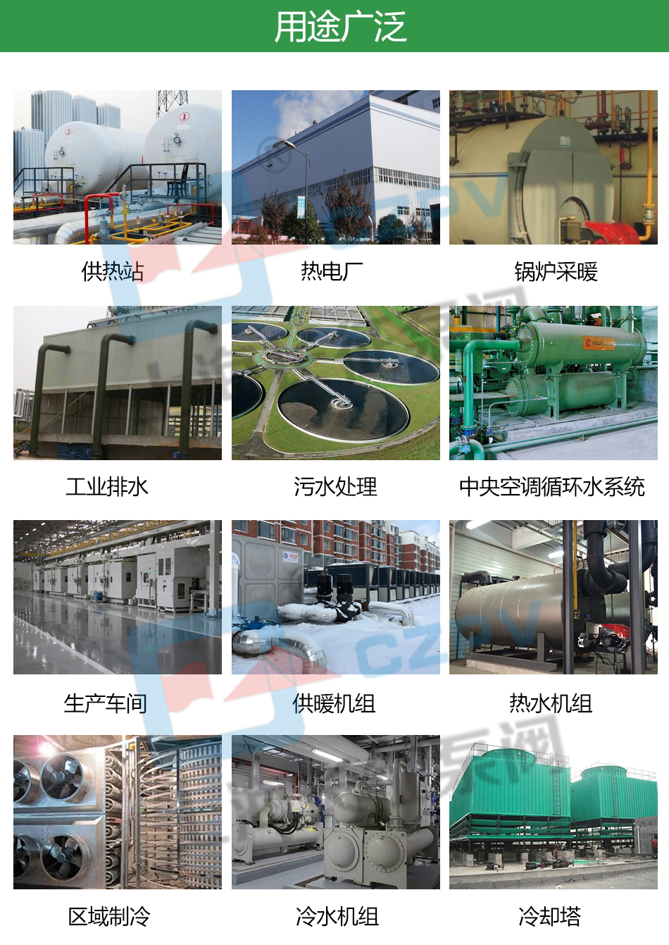 LTP立式高效節(jié)能循環(huán)水泵產(chǎn)品用途圖片
