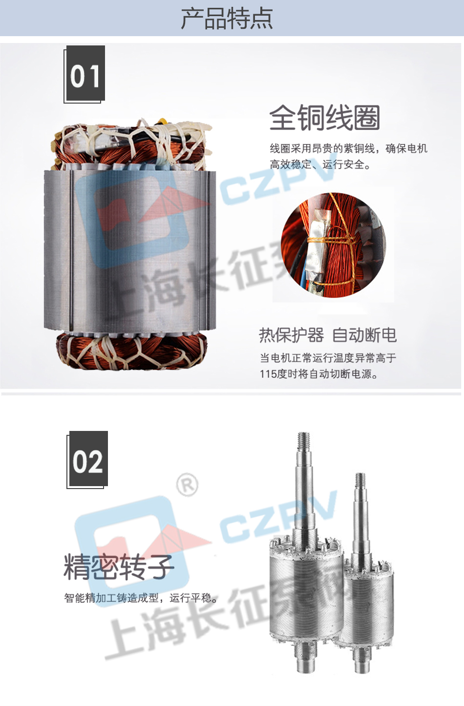 CZL立式單級防爆低轉(zhuǎn)速管道離心循環(huán)泵產(chǎn)品特點圖