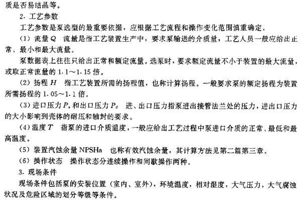 多級(jí)離心泵 多級(jí)離心泵